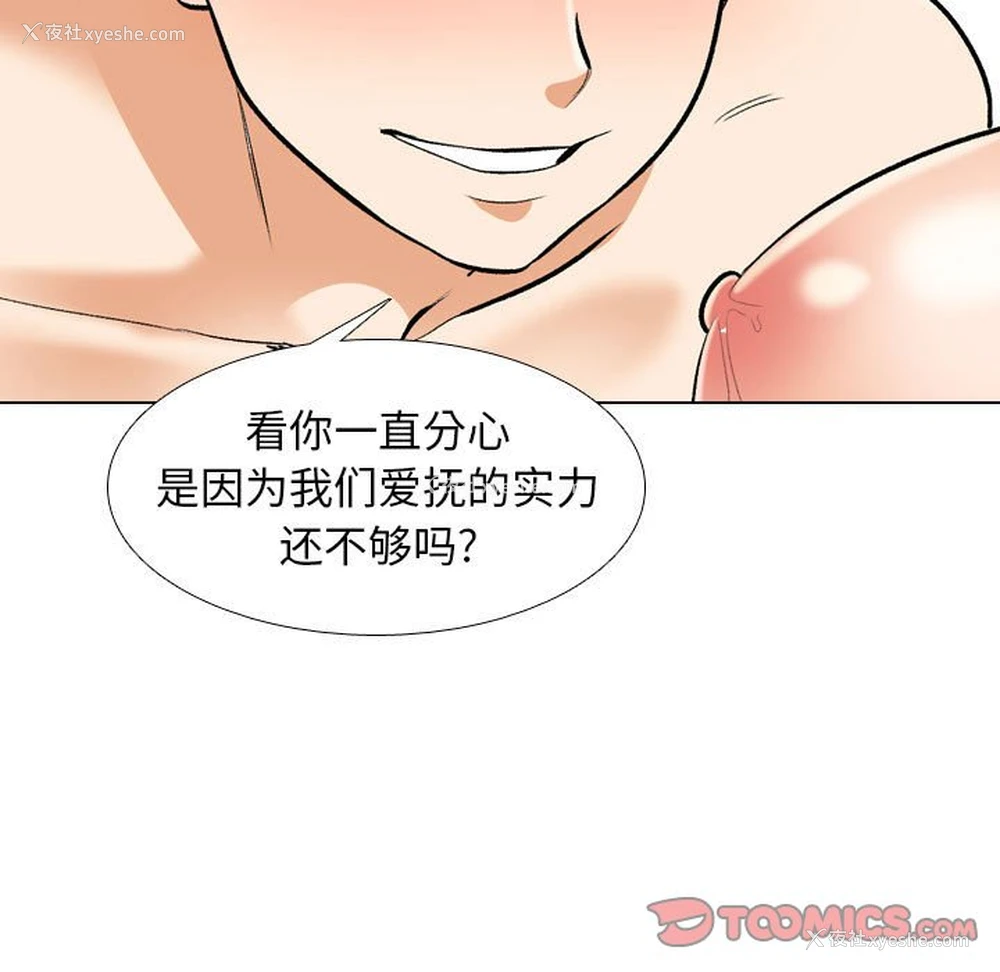 37P - 同事换换爱