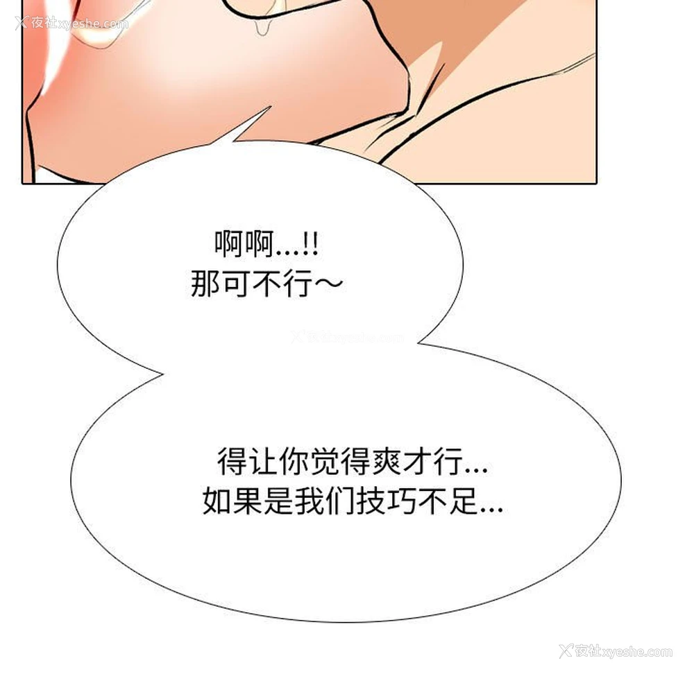 39P - 同事换换爱