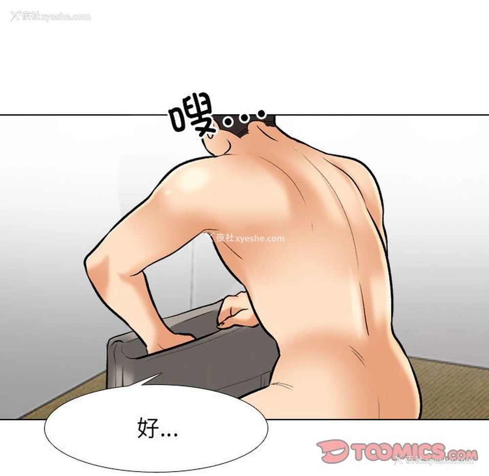 43P - 同事换换爱
