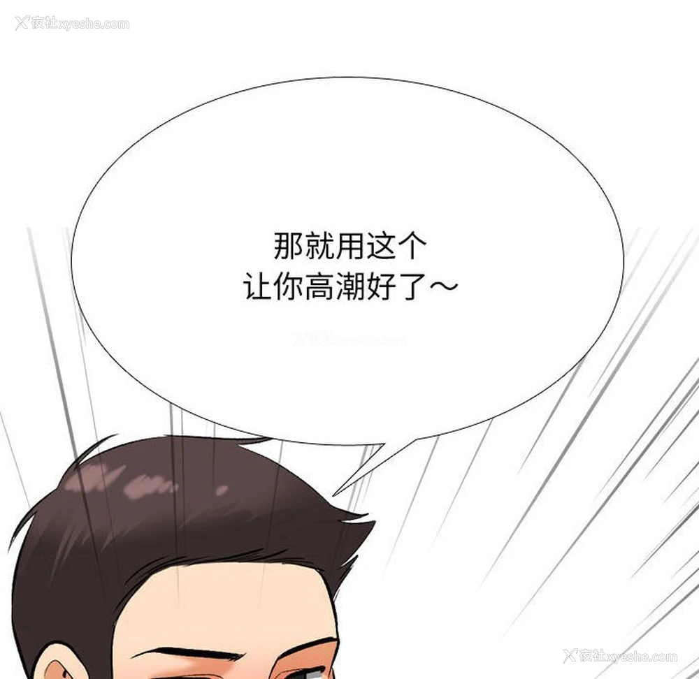 46P - 同事换换爱