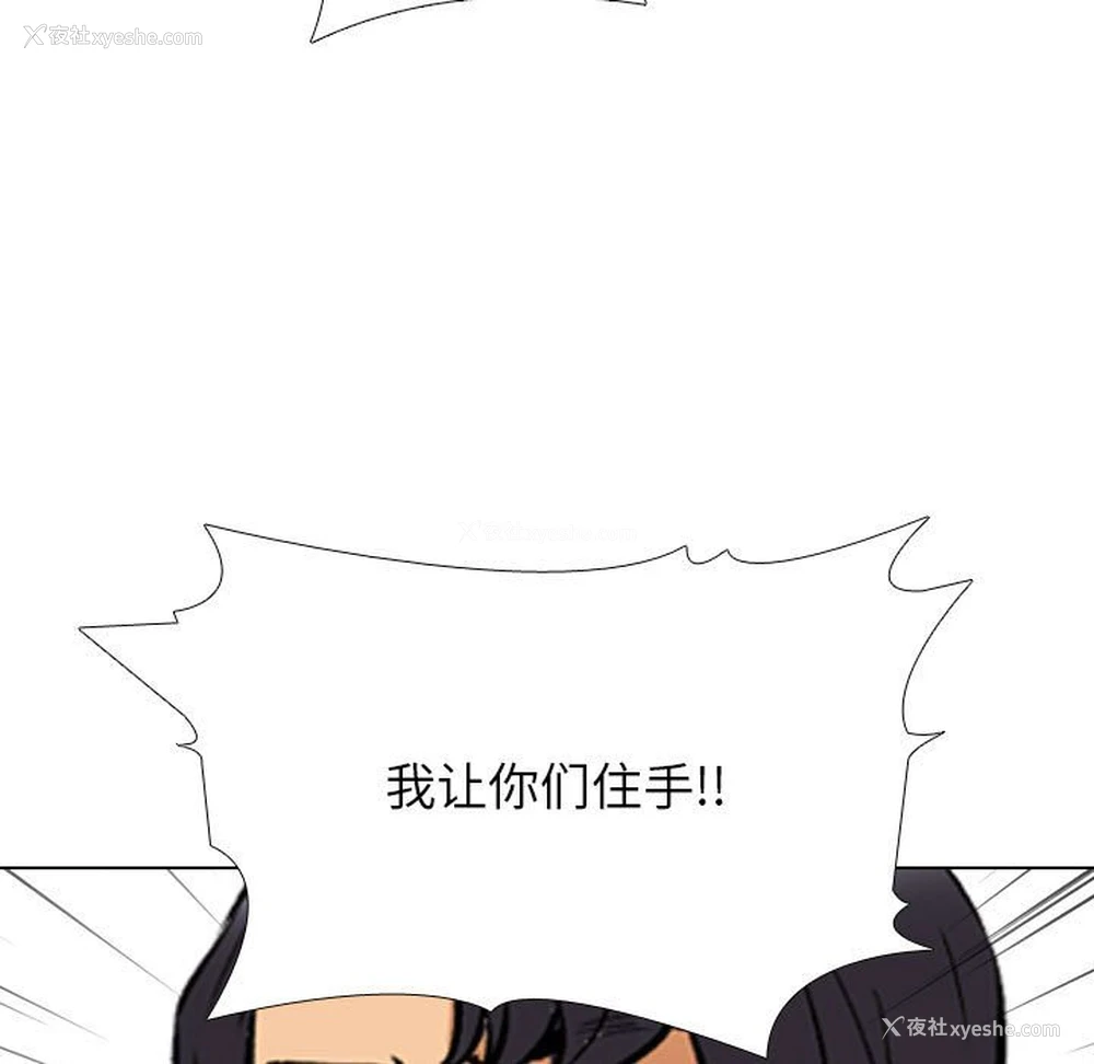 53P - 同事换换爱