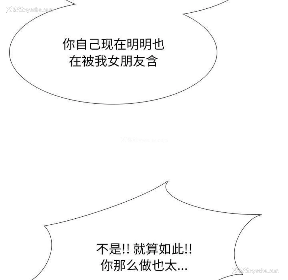 57P - 同事换换爱