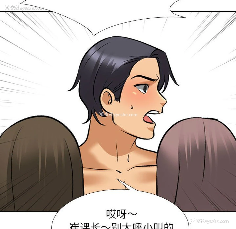 58P - 同事换换爱