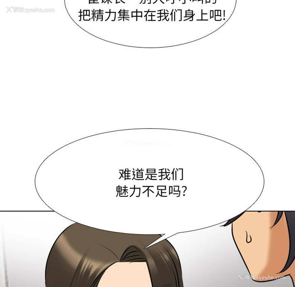 59P - 同事换换爱