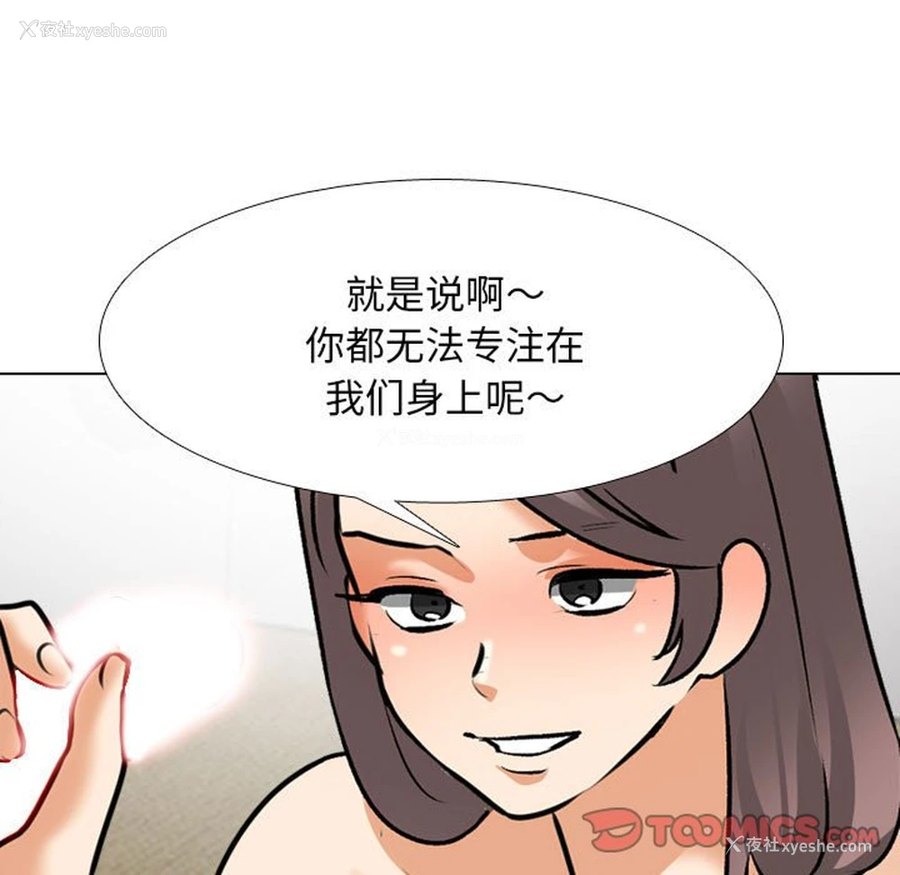 61P - 同事换换爱