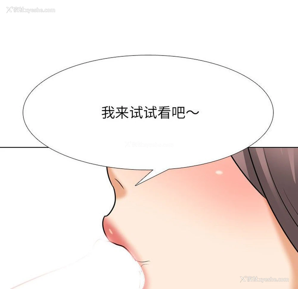64P - 同事换换爱