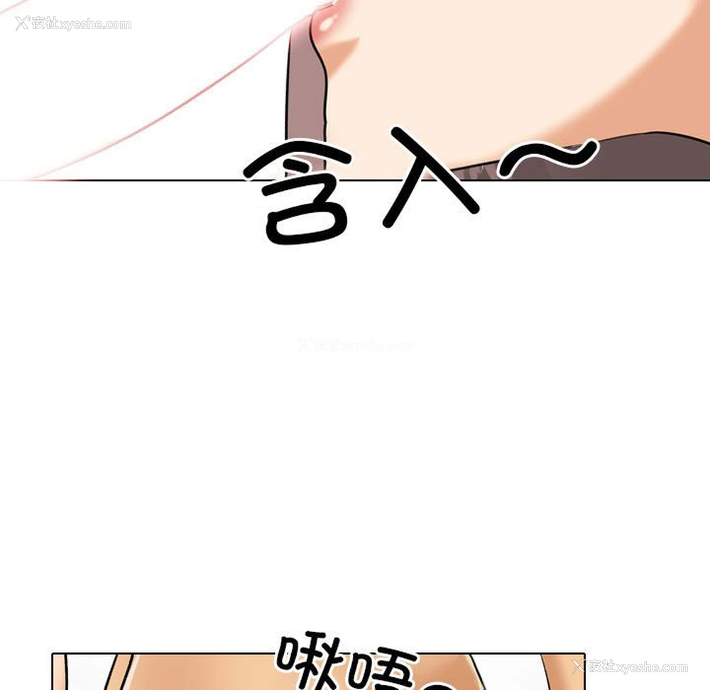 65P - 同事换换爱