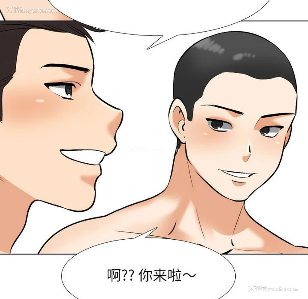 74P - 同事换换爱