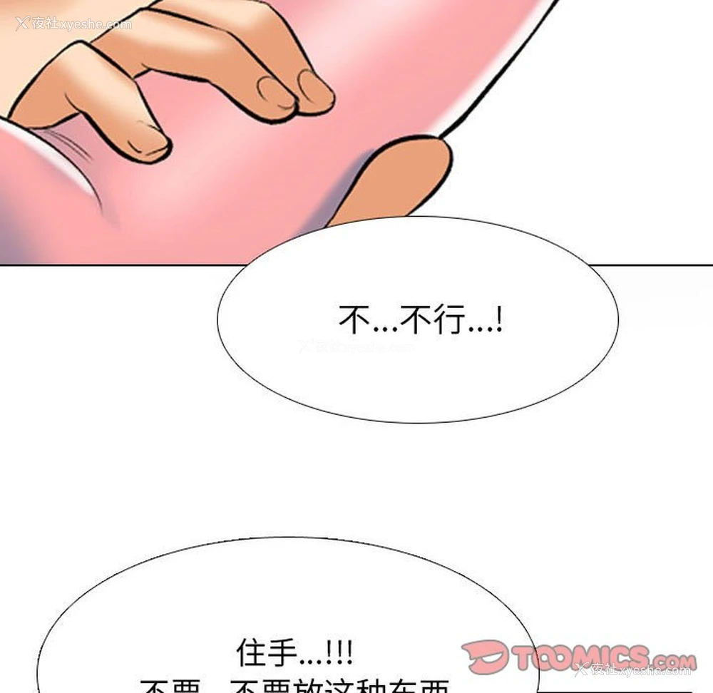 77P - 同事换换爱