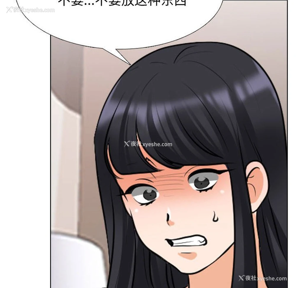 78P - 同事换换爱