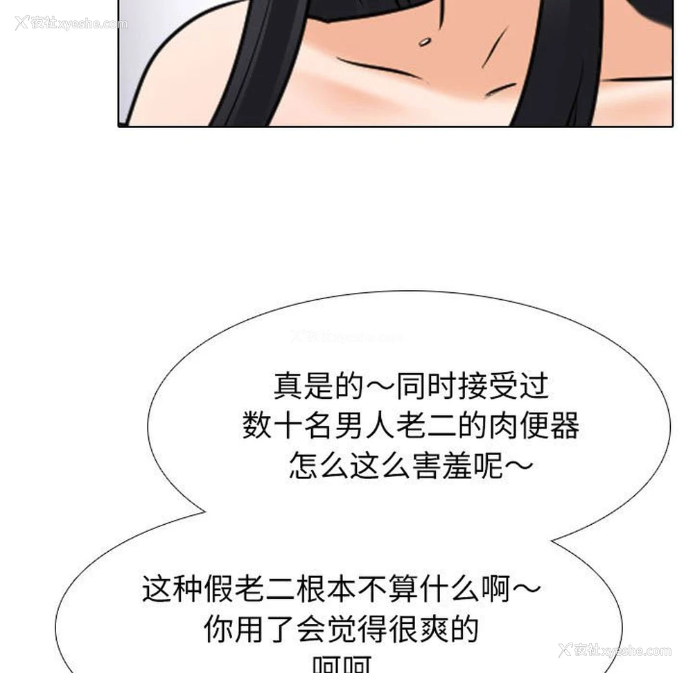 79P - 同事换换爱