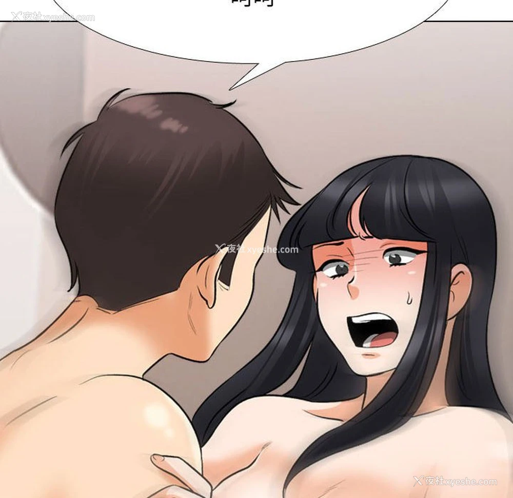 80P - 同事换换爱