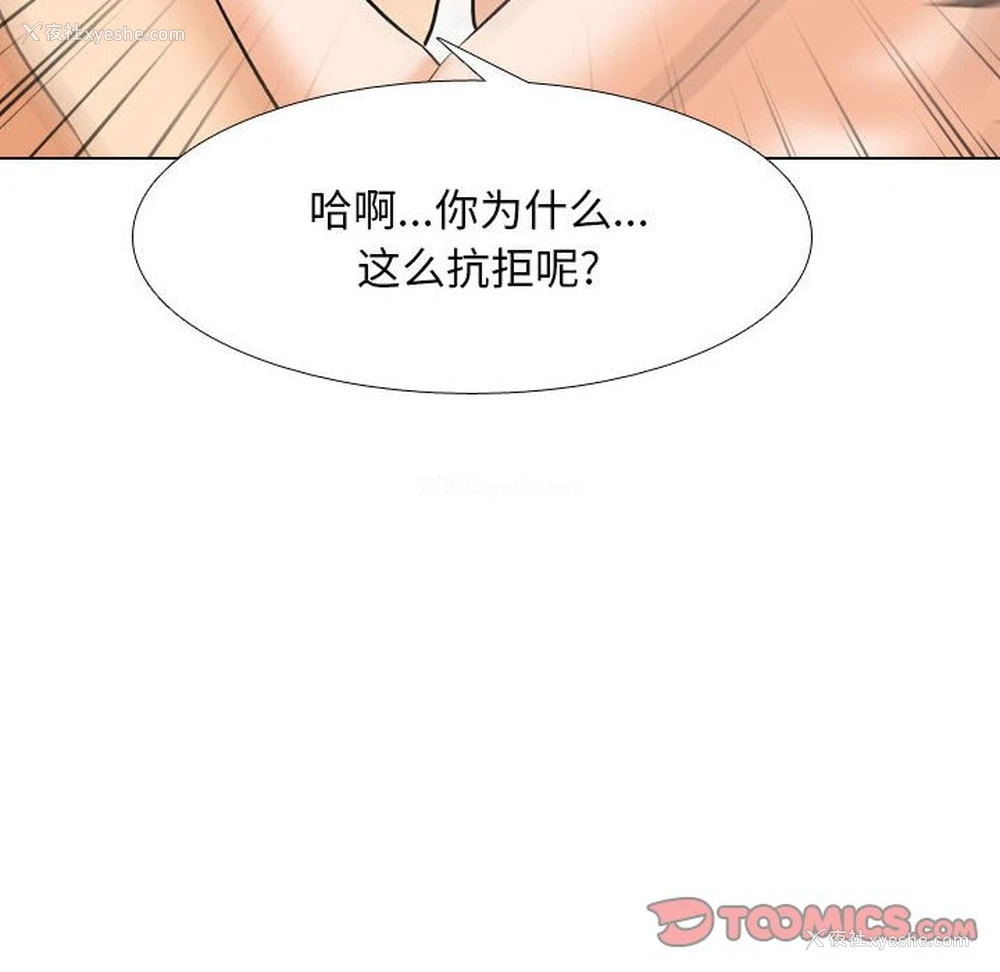 82P - 同事换换爱