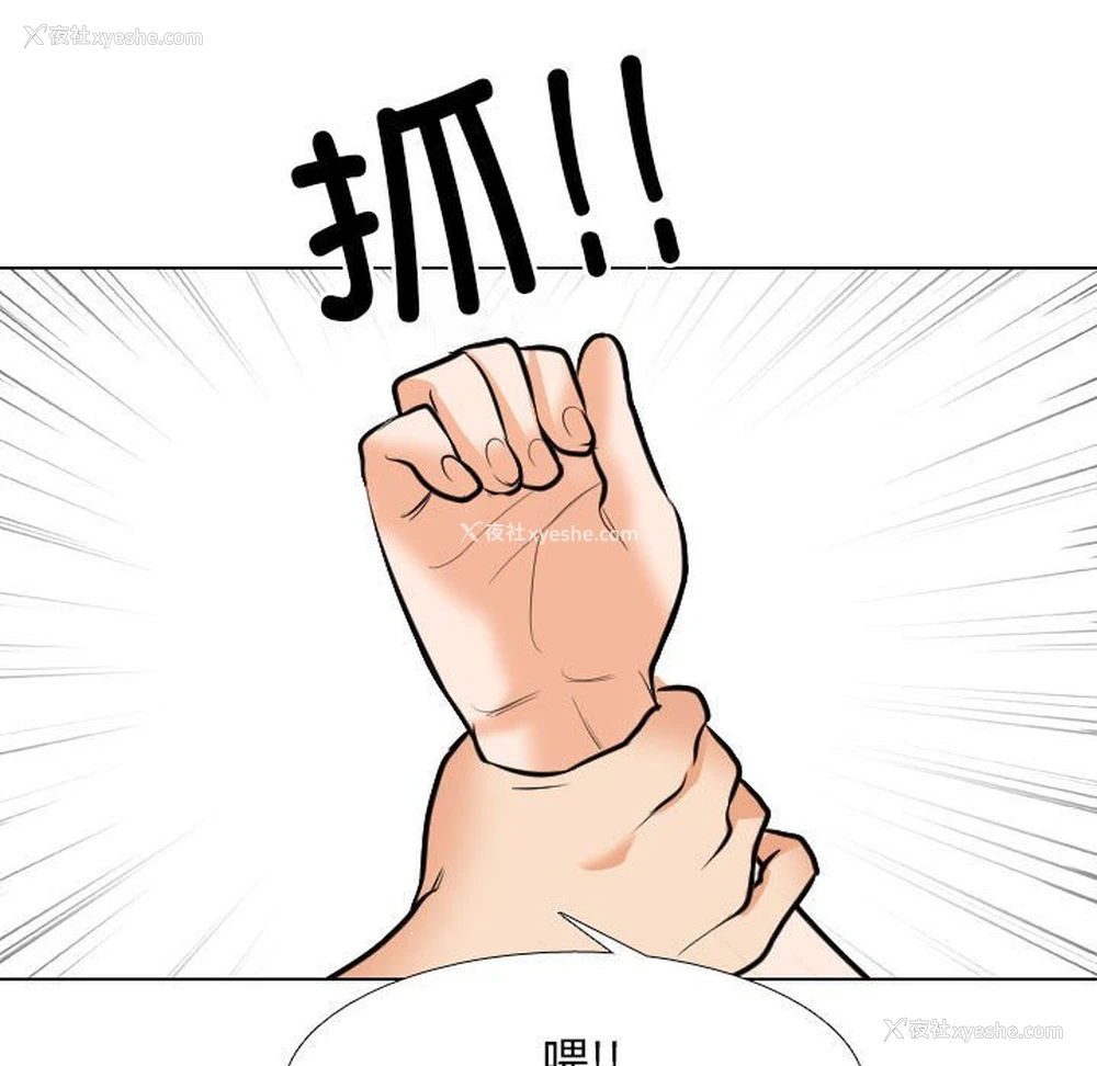 83P - 同事换换爱