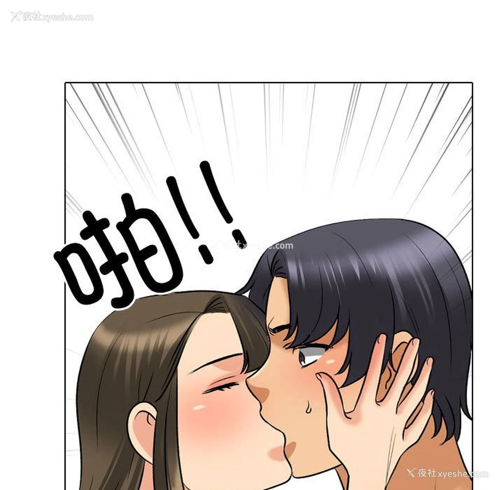 84P - 同事换换爱