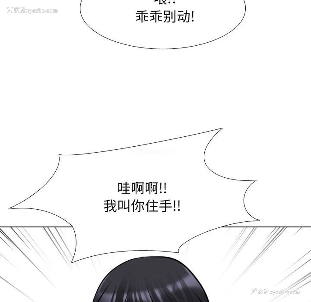 87P - 同事换换爱