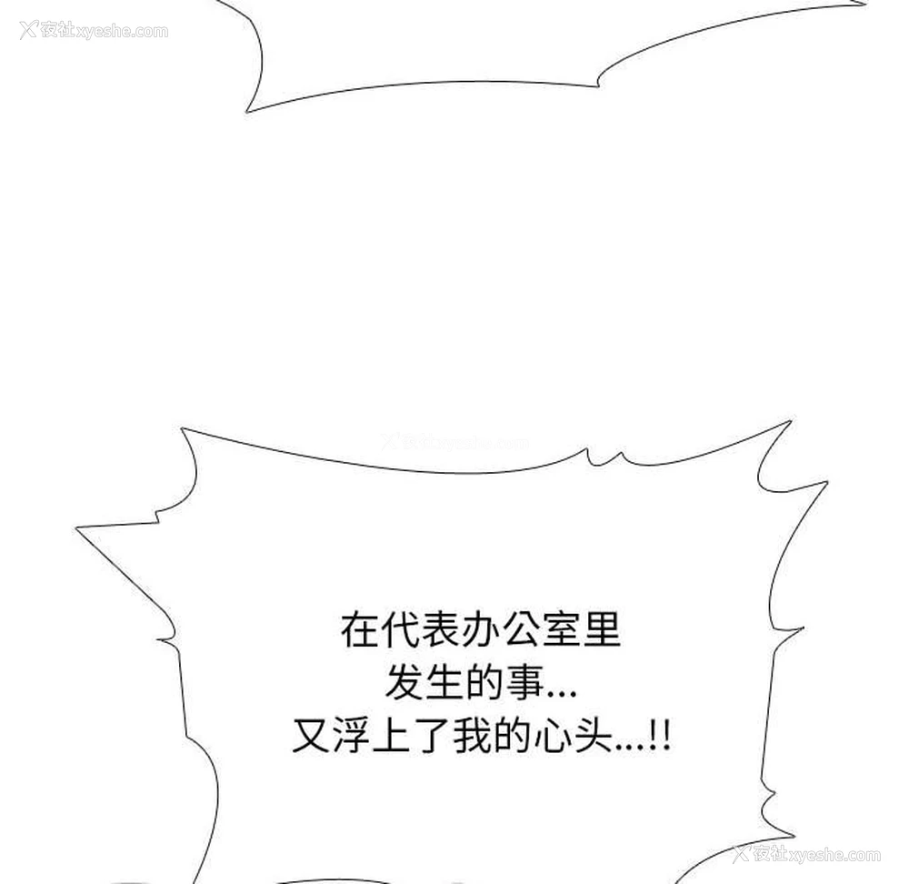 89P - 同事换换爱