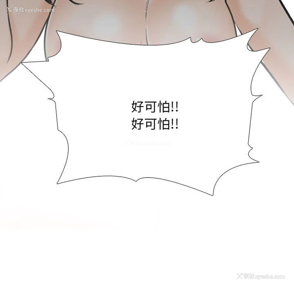 92P - 同事换换爱