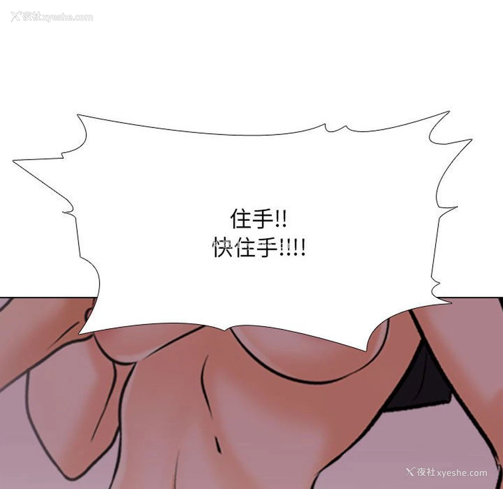 93P - 同事换换爱