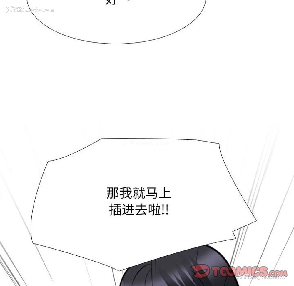 97P - 同事换换爱