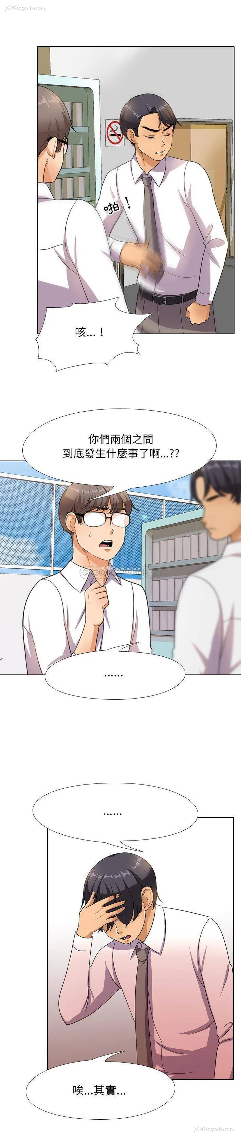 12P - 同事换换爱