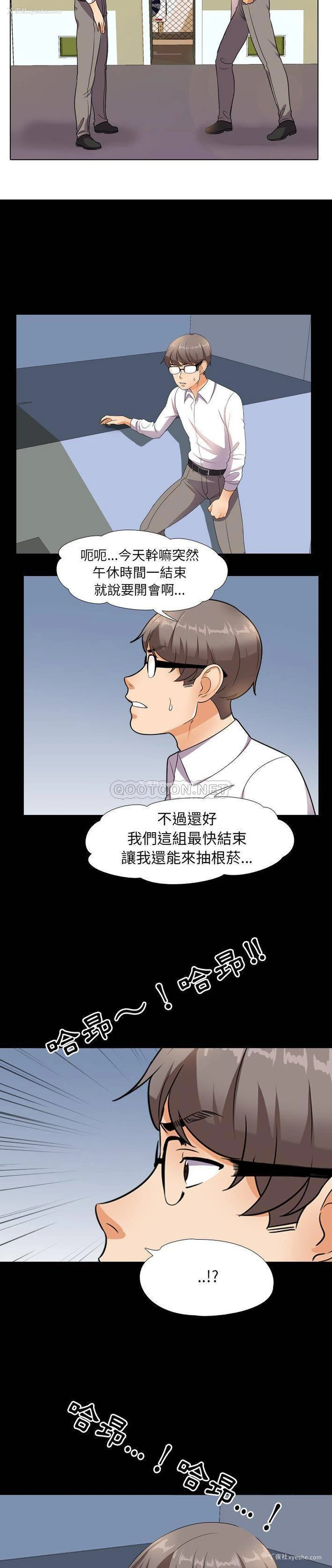 16P - 同事换换爱