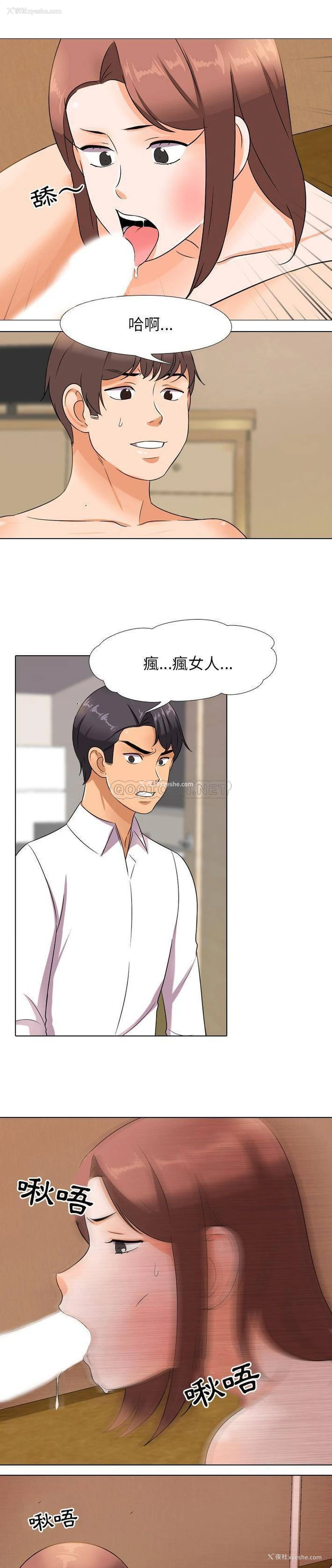 1P - 同事换换爱