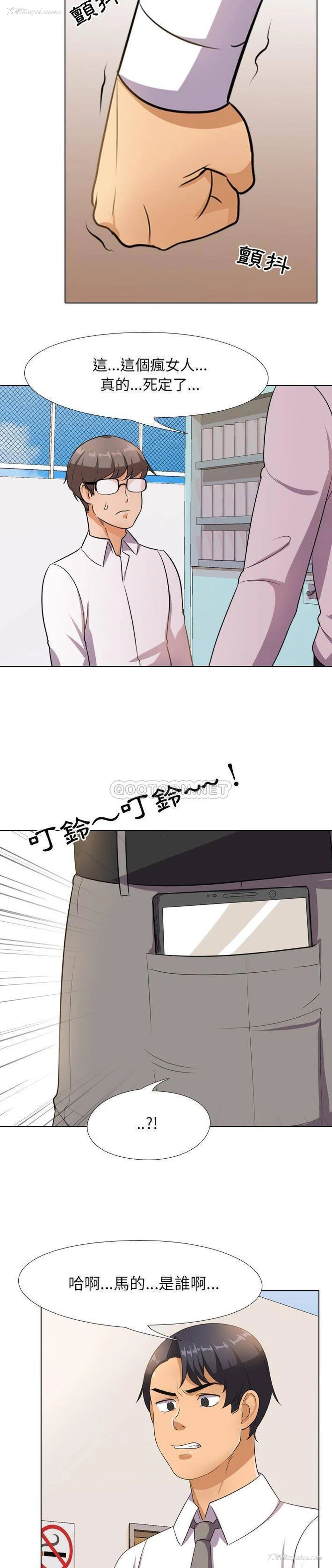 20P - 同事换换爱