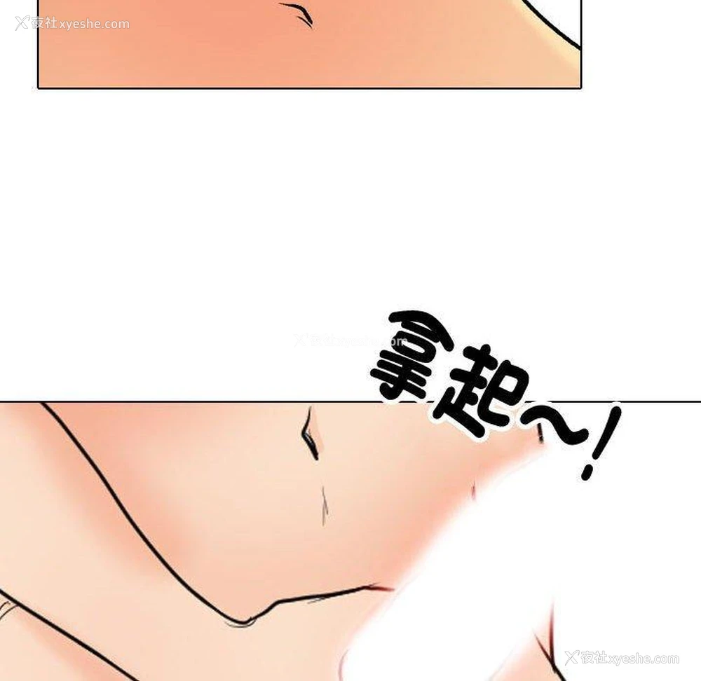 100P - 同事换换爱