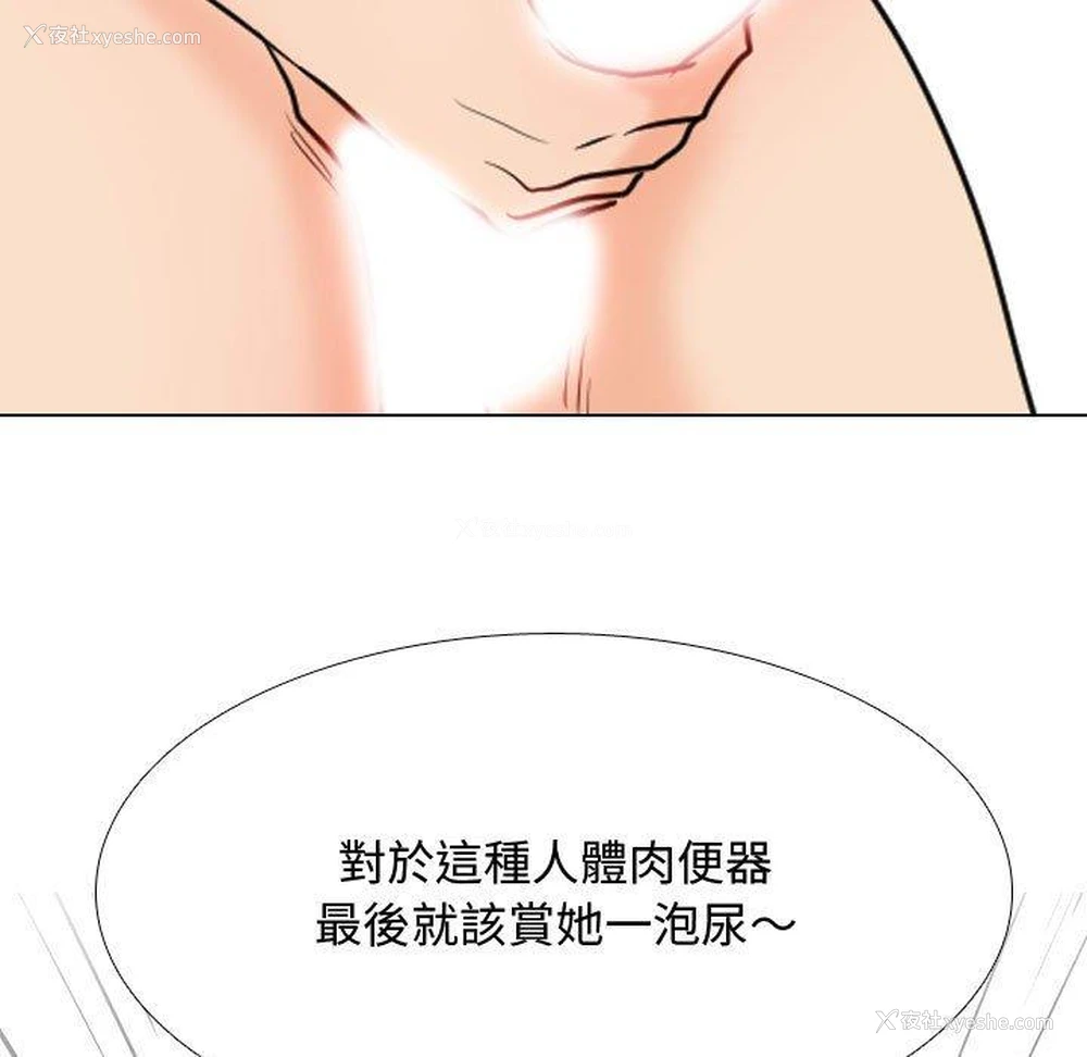 101P - 同事换换爱