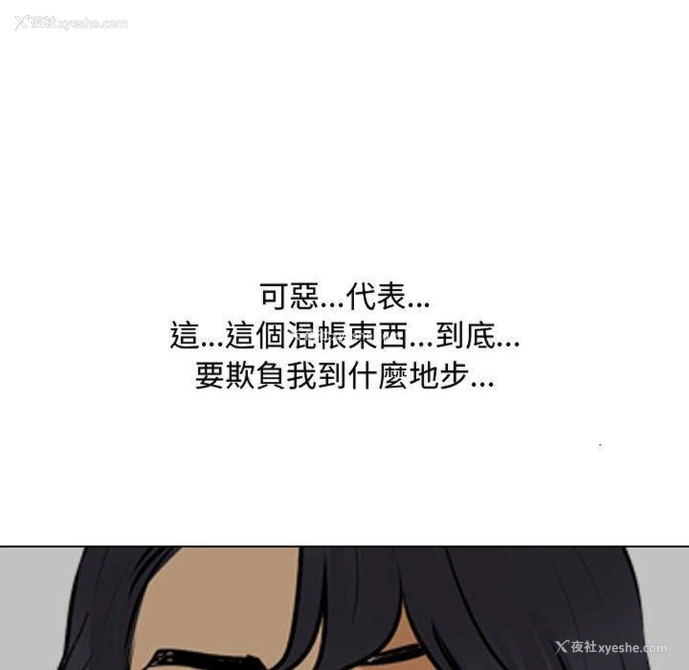 106P - 同事换换爱