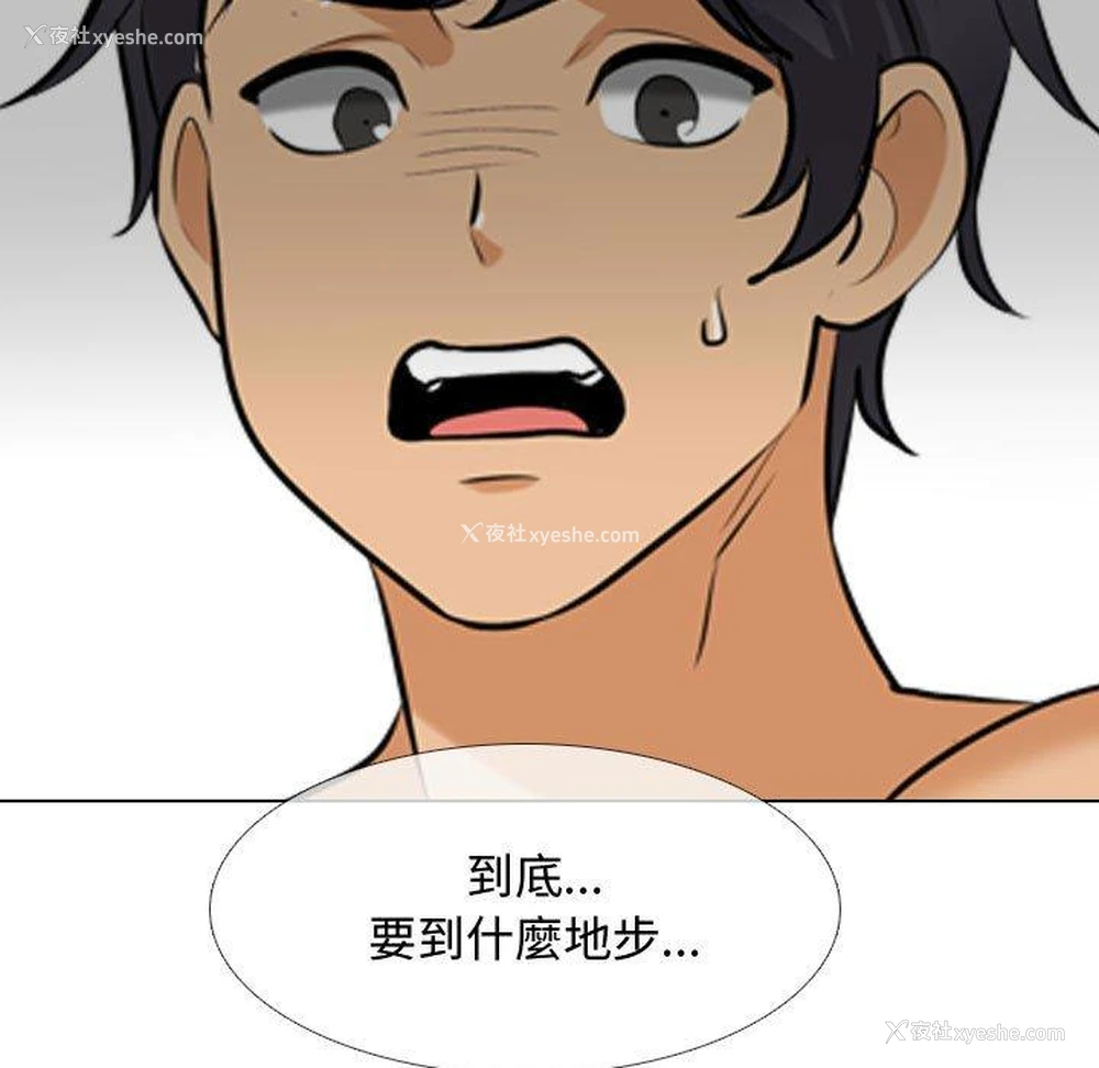 107P - 同事换换爱