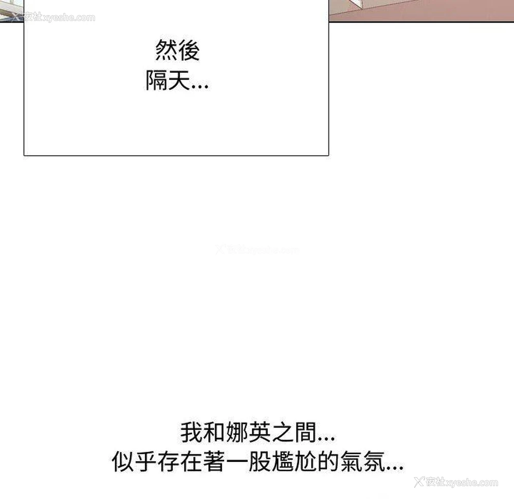 112P - 同事换换爱