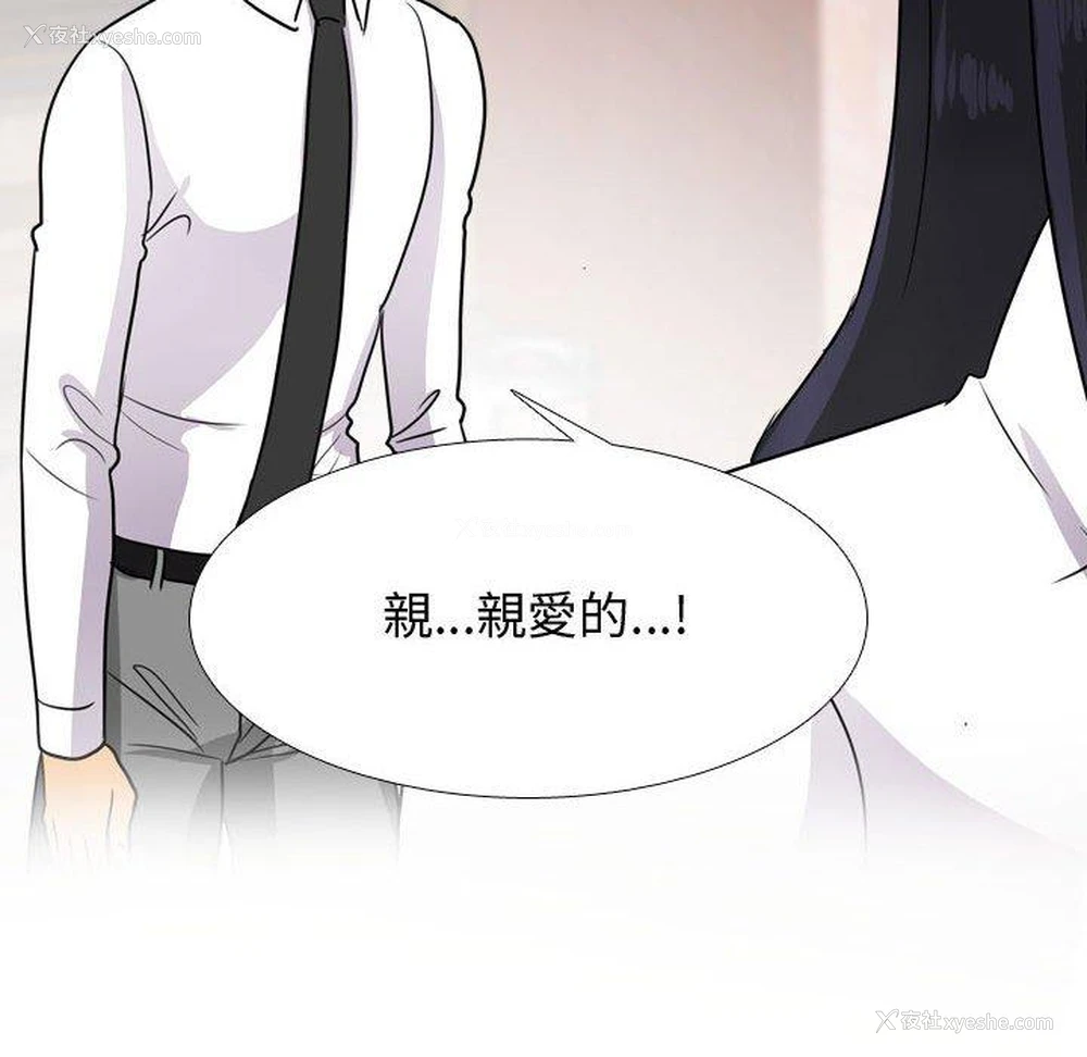 114P - 同事换换爱