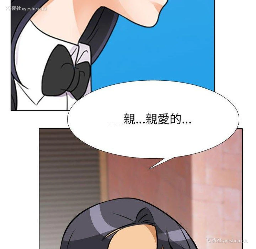 116P - 同事换换爱