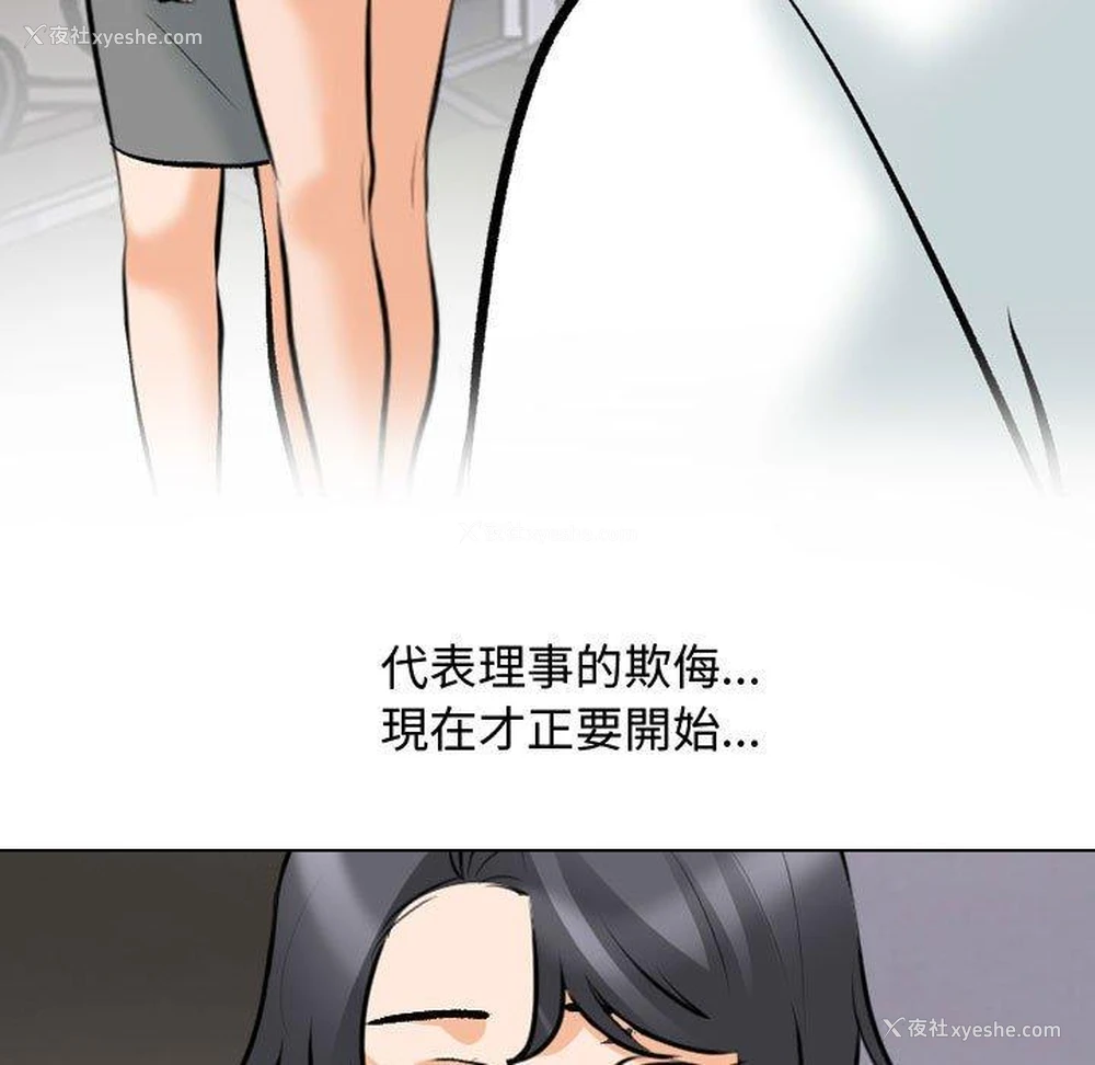 121P - 同事换换爱
