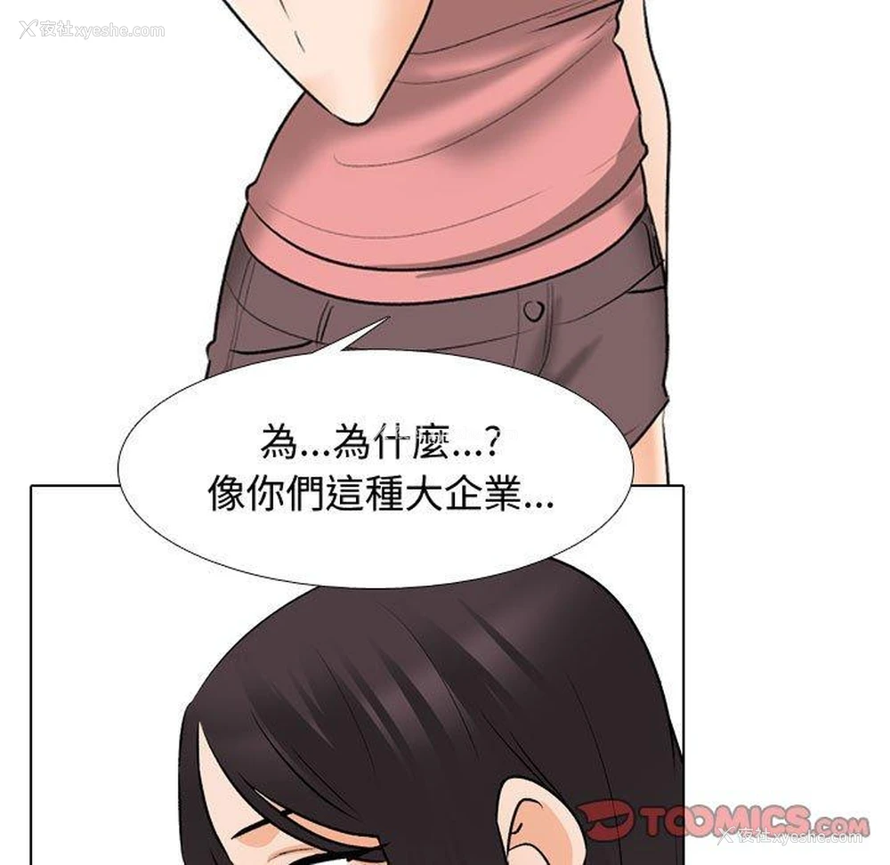 15P - 同事换换爱