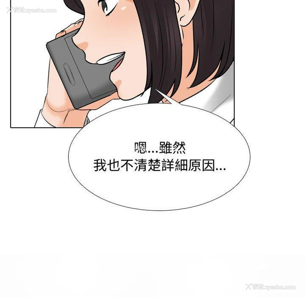 16P - 同事换换爱