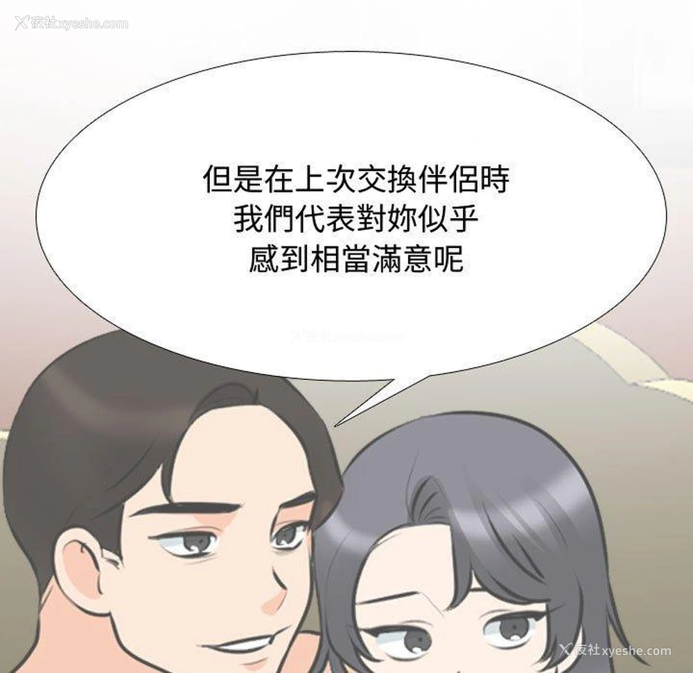 17P - 同事换换爱