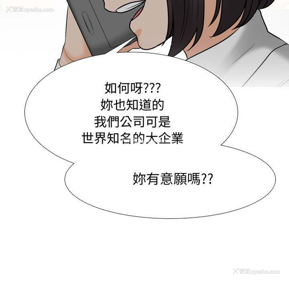 19P - 同事换换爱