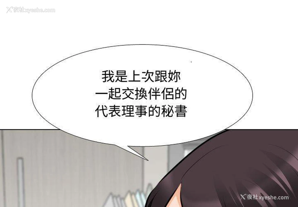 1P - 同事换换爱