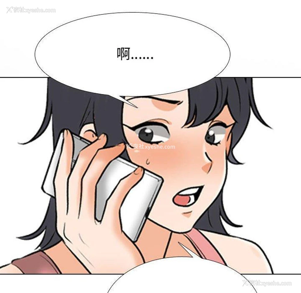 20P - 同事换换爱