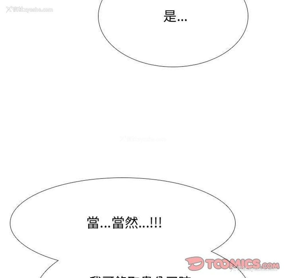 21P - 同事换换爱