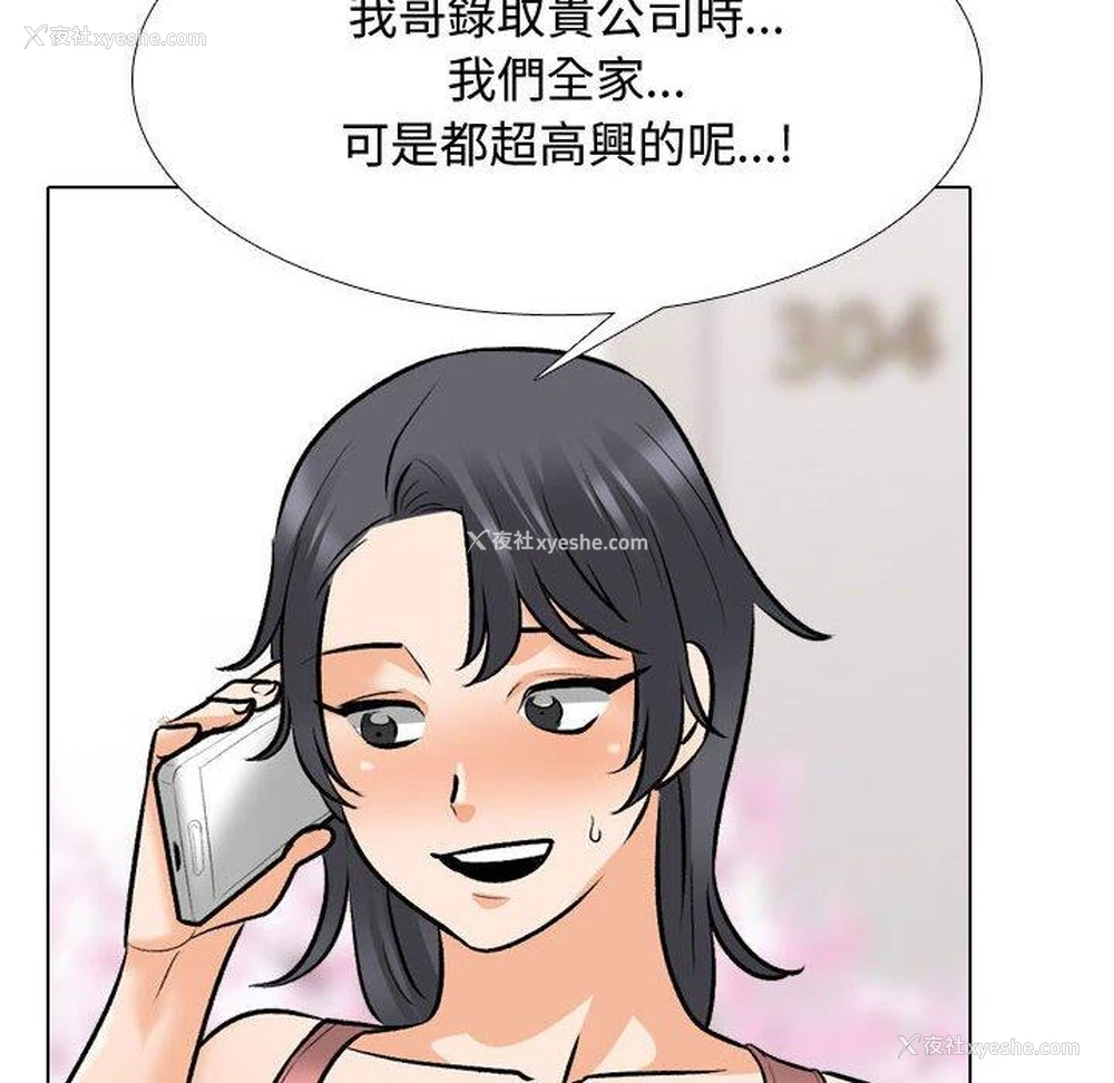 22P - 同事换换爱