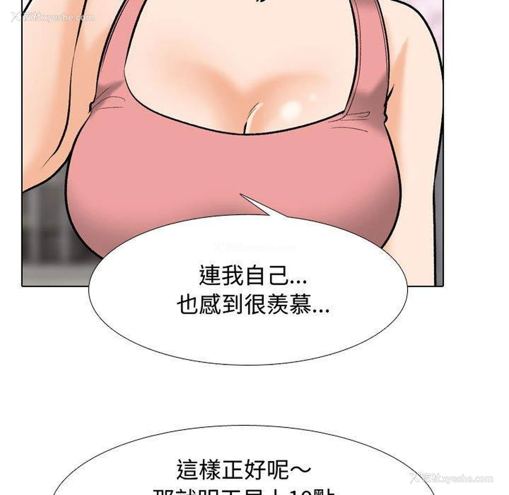 23P - 同事换换爱