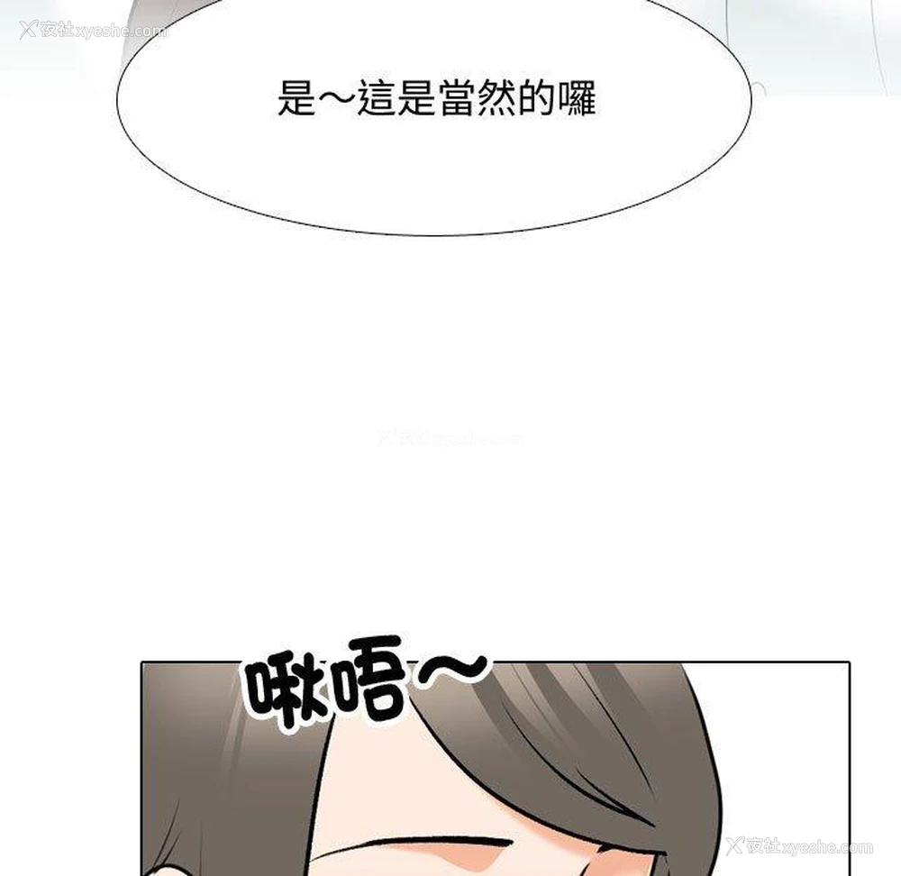 31P - 同事换换爱