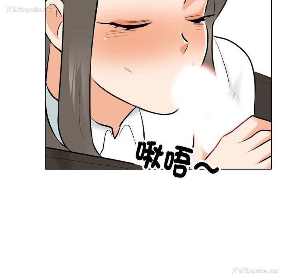 32P - 同事换换爱