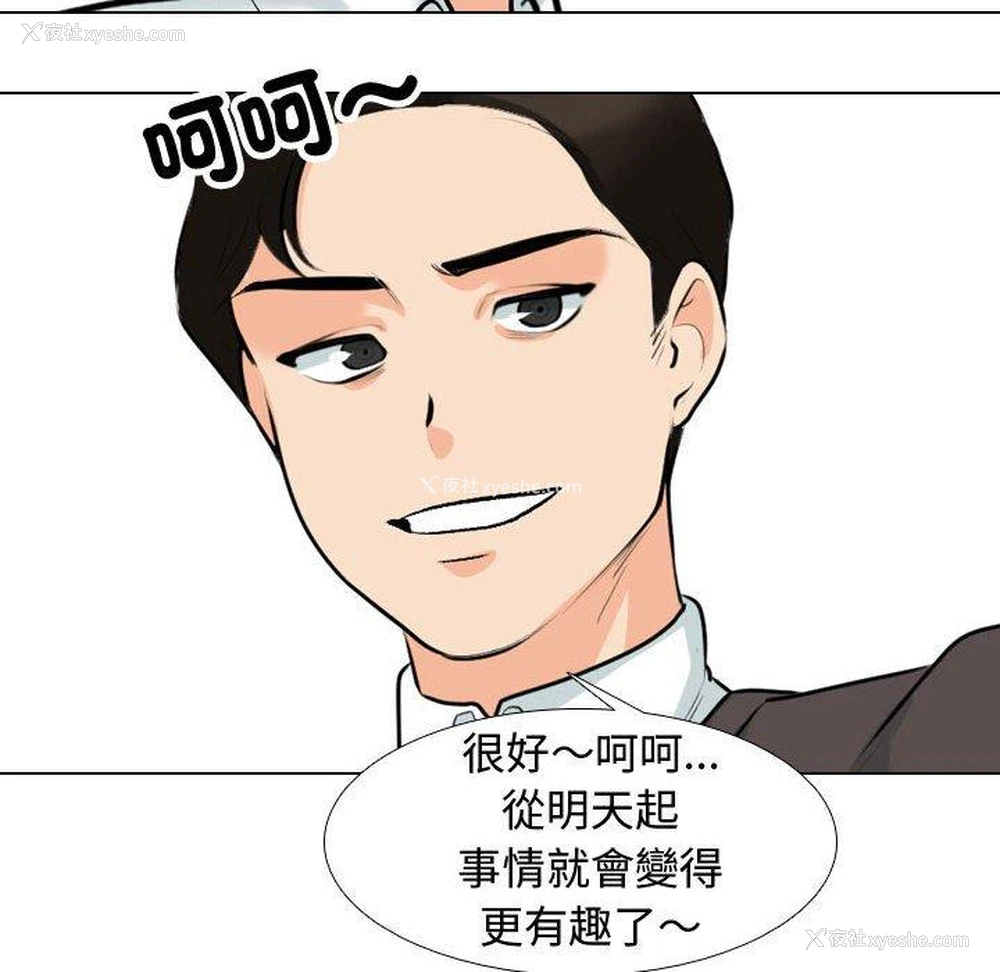 34P - 同事换换爱