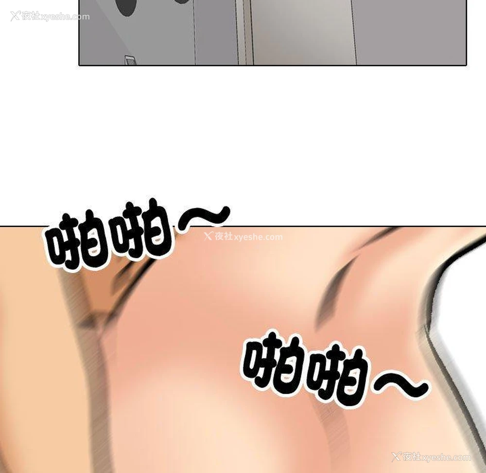 37P - 同事换换爱
