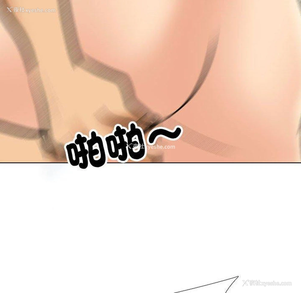 38P - 同事换换爱
